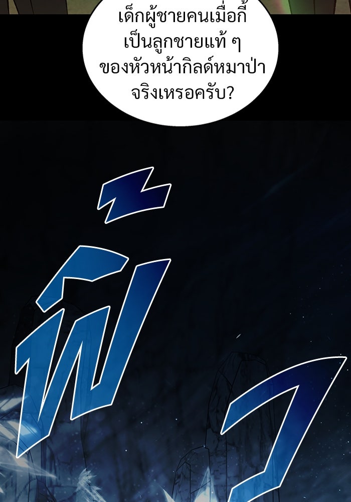 เจ้าหญิงเพลิงกาฬเลเวล 99 - หน้า 12