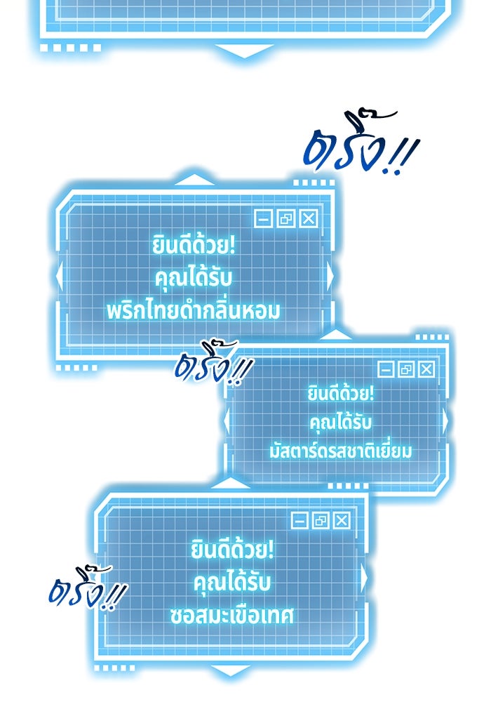 เจ้าหญิงเพลิงกาฬเลเวล 99 - หน้า 121