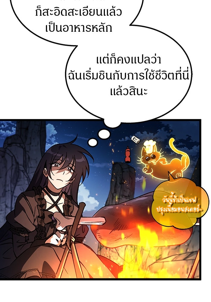 เจ้าหญิงเพลิงกาฬเลเวล 99 - หน้า 124
