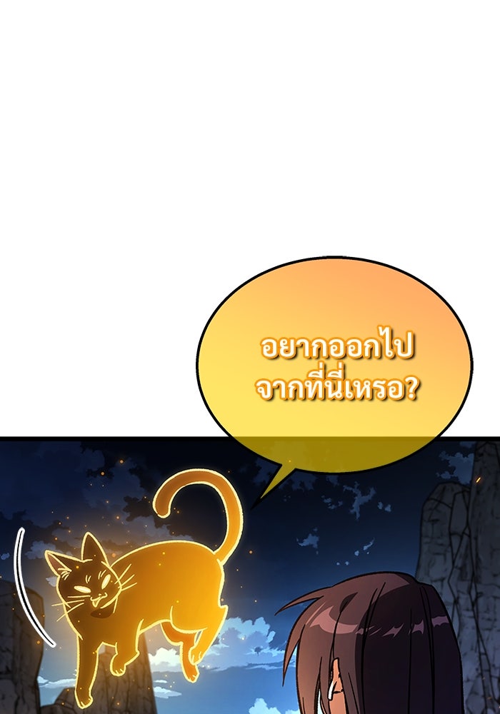 เจ้าหญิงเพลิงกาฬเลเวล 99 - หน้า 129