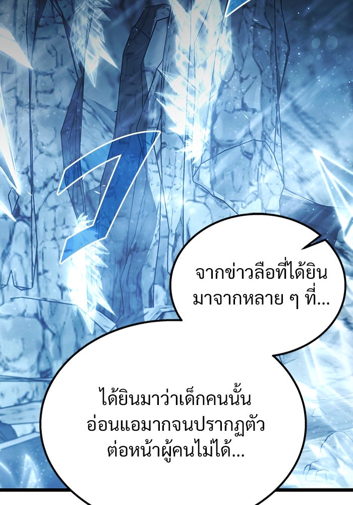 เจ้าหญิงเพลิงกาฬเลเวล 99 - หน้า 13