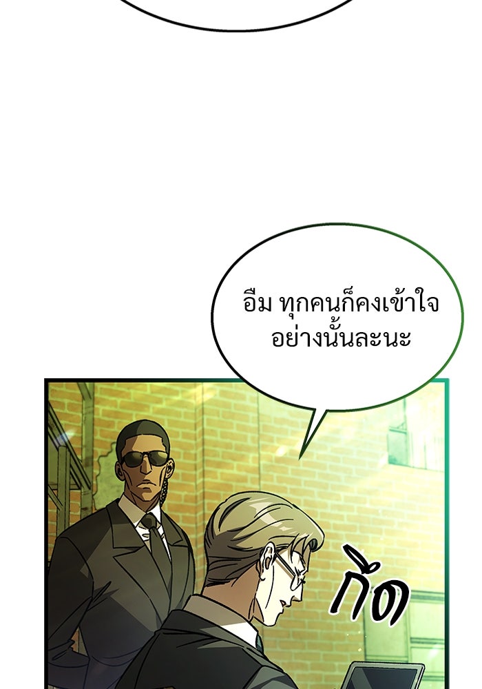 เจ้าหญิงเพลิงกาฬเลเวล 99 - หน้า 14