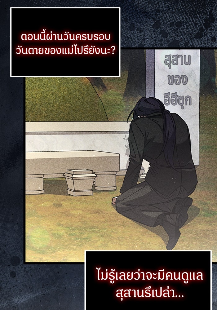 เจ้าหญิงเพลิงกาฬเลเวล 99 - หน้า 140