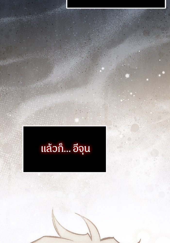 เจ้าหญิงเพลิงกาฬเลเวล 99 - หน้า 141