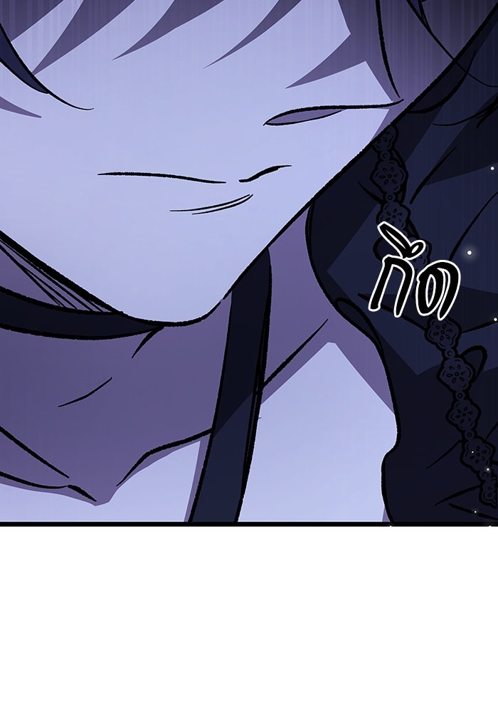 เจ้าหญิงเพลิงกาฬเลเวล 99 - หน้า 147