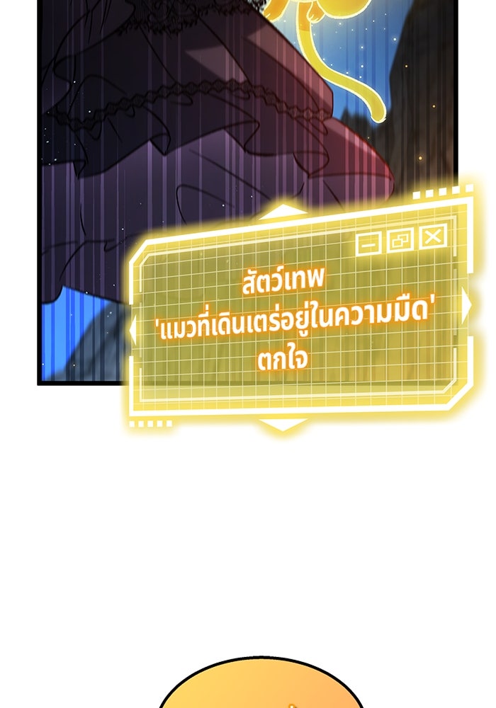 เจ้าหญิงเพลิงกาฬเลเวล 99 - หน้า 149