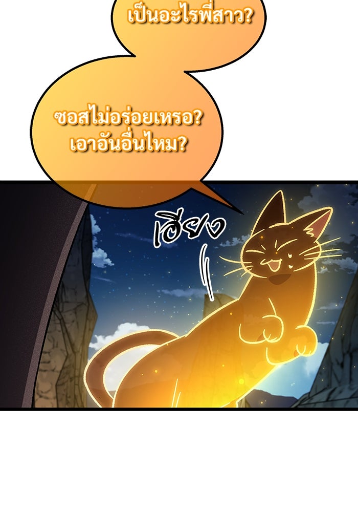 เจ้าหญิงเพลิงกาฬเลเวล 99 - หน้า 150