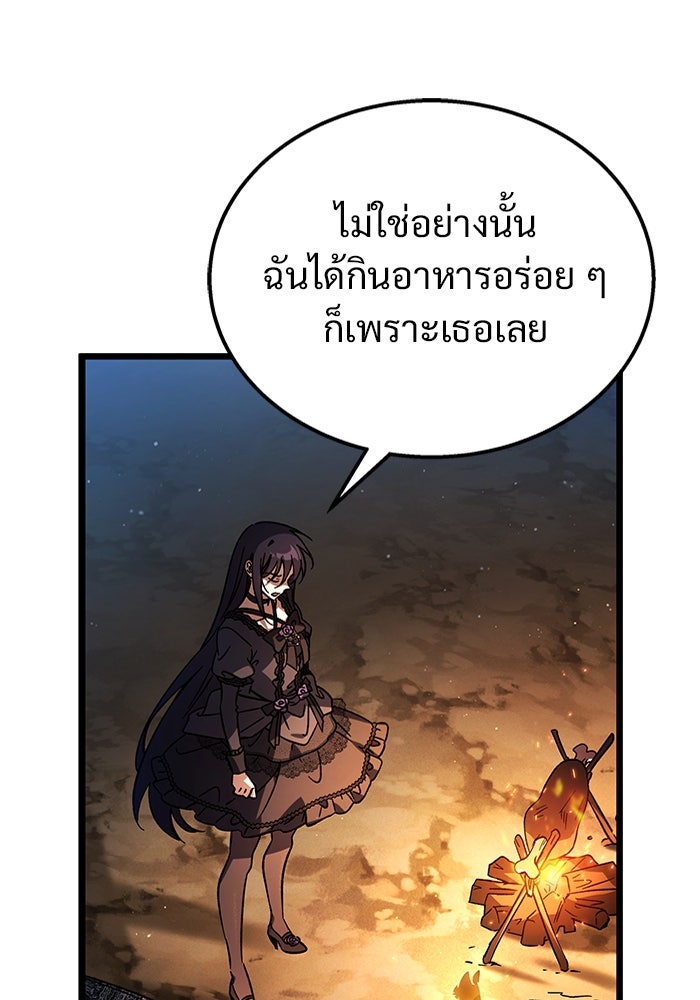 เจ้าหญิงเพลิงกาฬเลเวล 99 - หน้า 151