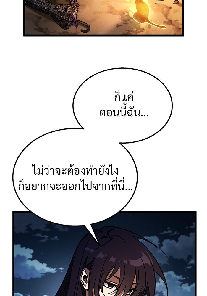 เจ้าหญิงเพลิงกาฬเลเวล 99 - หน้า 152