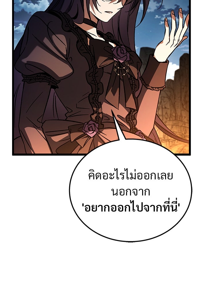 เจ้าหญิงเพลิงกาฬเลเวล 99 - หน้า 153