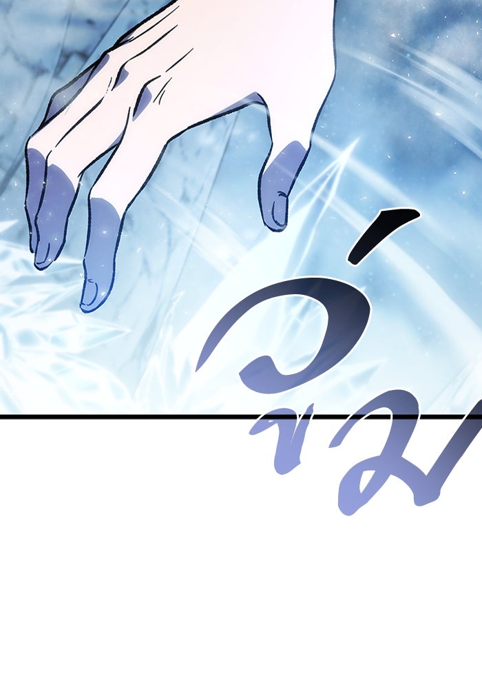 เจ้าหญิงเพลิงกาฬเลเวล 99 - หน้า 16