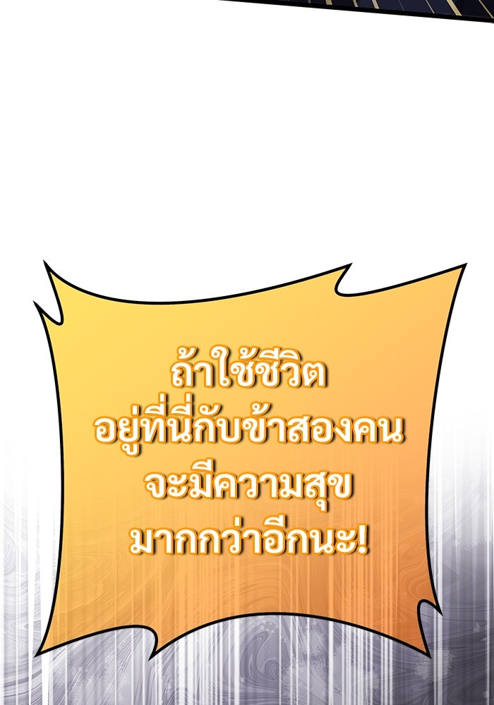 เจ้าหญิงเพลิงกาฬเลเวล 99 - หน้า 162