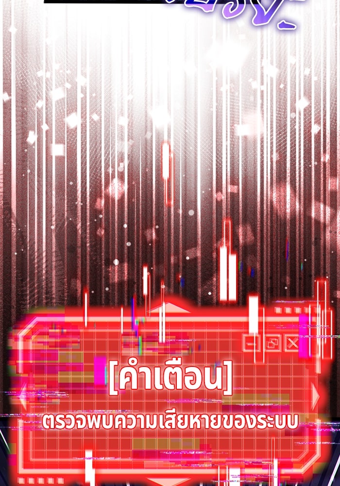 เจ้าหญิงเพลิงกาฬเลเวล 99 - หน้า 166