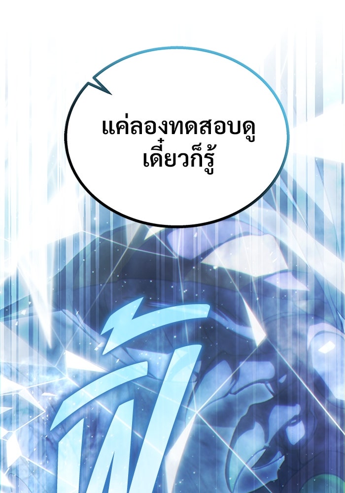 เจ้าหญิงเพลิงกาฬเลเวล 99 - หน้า 17