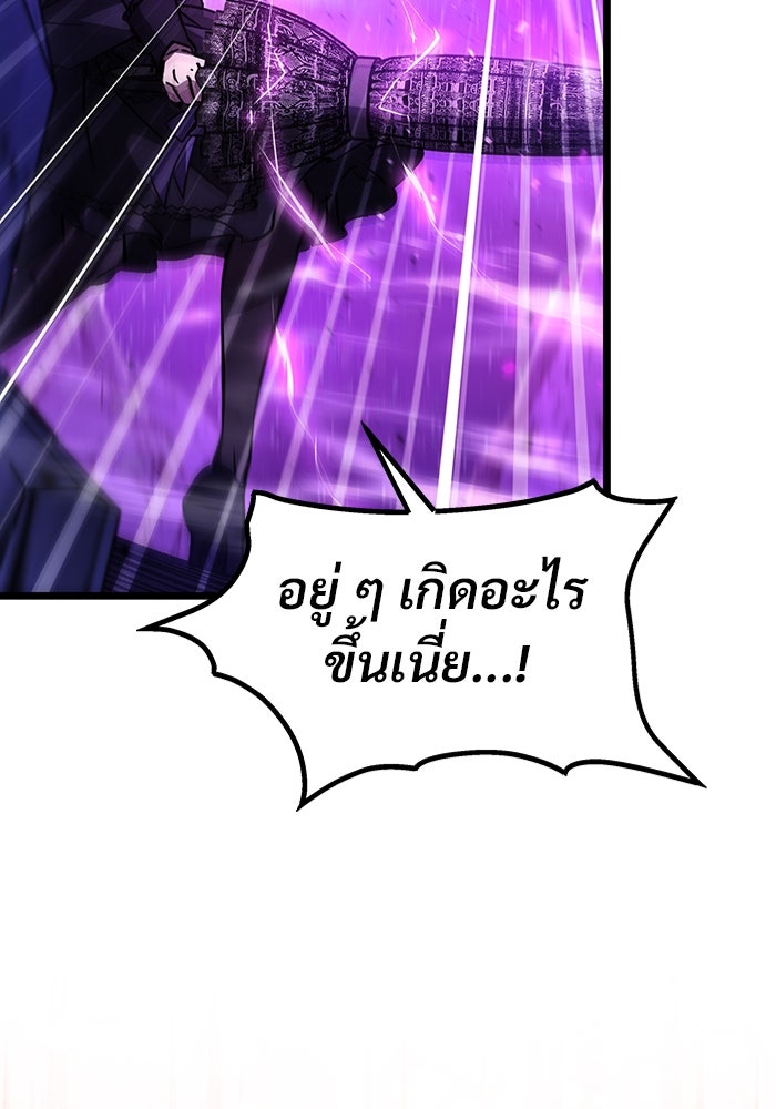 เจ้าหญิงเพลิงกาฬเลเวล 99 - หน้า 170