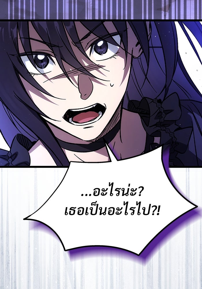 เจ้าหญิงเพลิงกาฬเลเวล 99 - หน้า 176