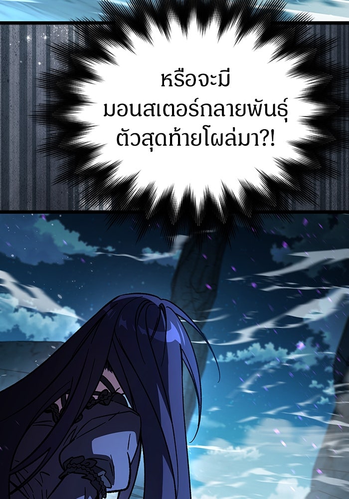 เจ้าหญิงเพลิงกาฬเลเวล 99 - หน้า 178