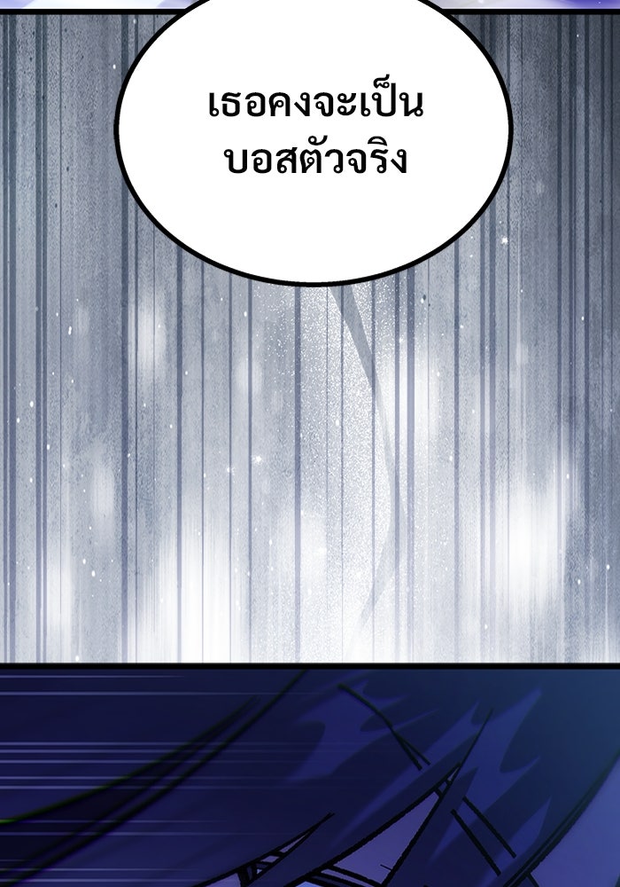 เจ้าหญิงเพลิงกาฬเลเวล 99 - หน้า 181
