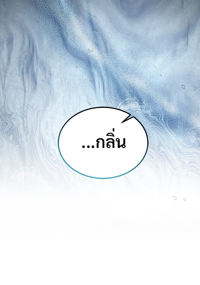 เจ้าหญิงเพลิงกาฬเลเวล 99 - หน้า 28