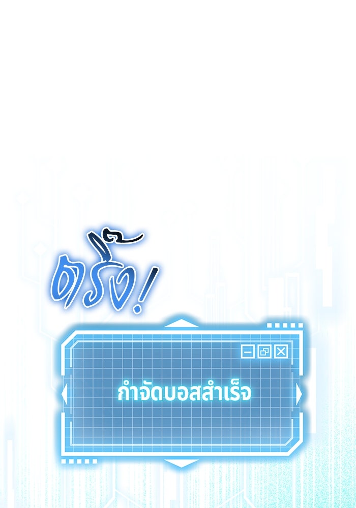 เจ้าหญิงเพลิงกาฬเลเวล 99 - หน้า 30
