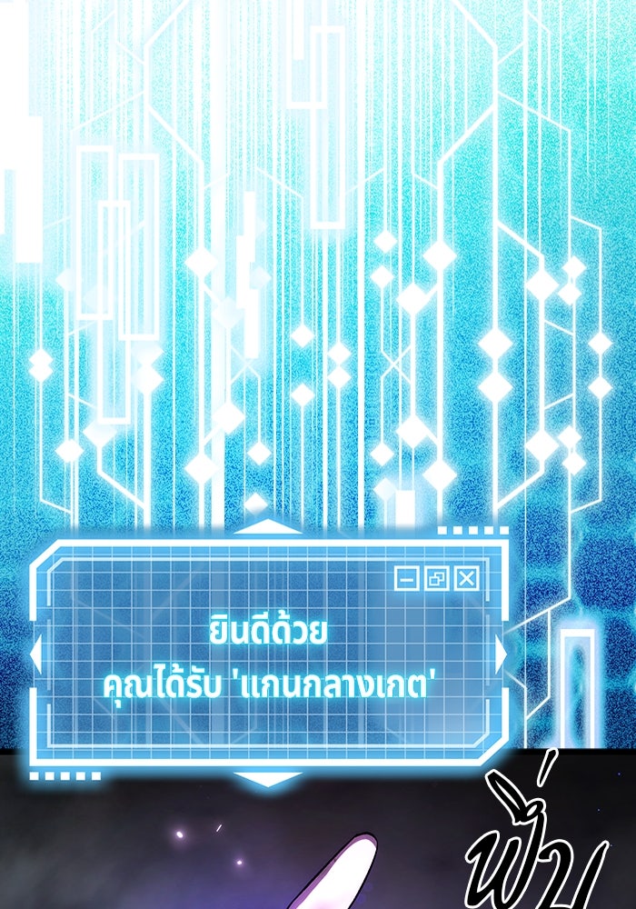 เจ้าหญิงเพลิงกาฬเลเวล 99 - หน้า 31