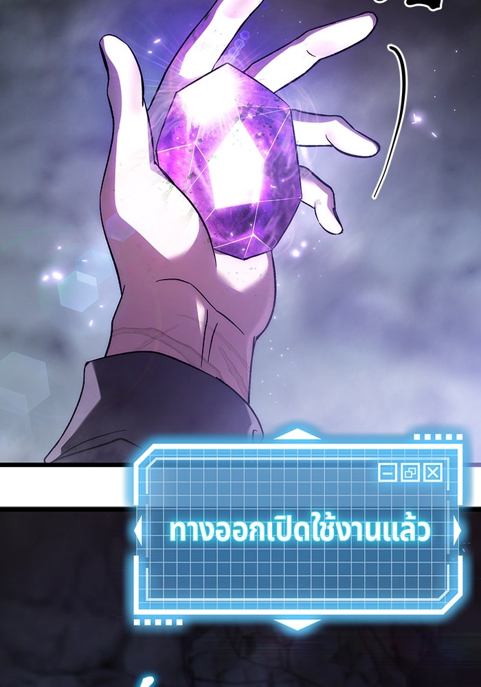 เจ้าหญิงเพลิงกาฬเลเวล 99 - หน้า 32