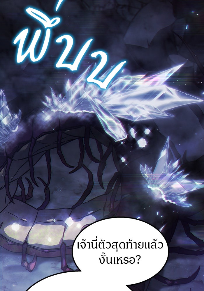 เจ้าหญิงเพลิงกาฬเลเวล 99 - หน้า 33