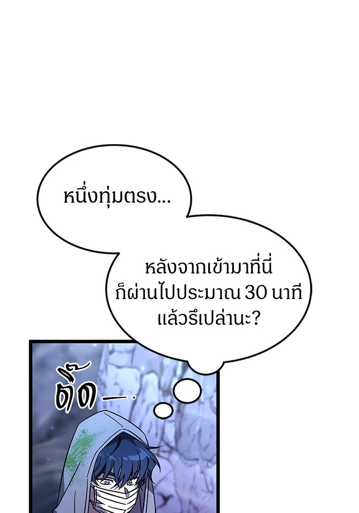 เจ้าหญิงเพลิงกาฬเลเวล 99 - หน้า 35