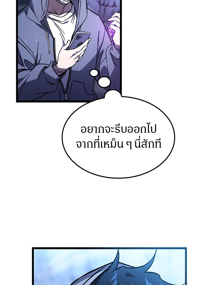 เจ้าหญิงเพลิงกาฬเลเวล 99 - หน้า 36