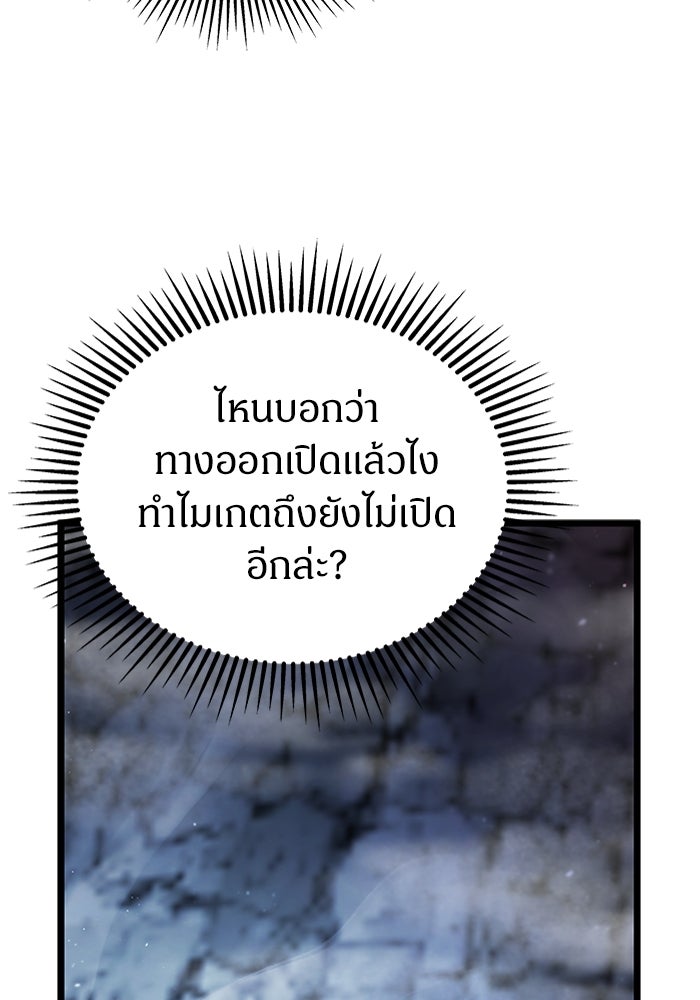 เจ้าหญิงเพลิงกาฬเลเวล 99 - หน้า 38