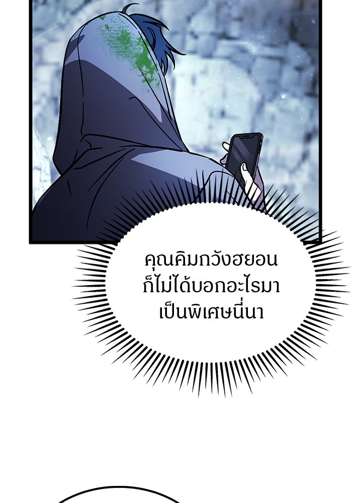 เจ้าหญิงเพลิงกาฬเลเวล 99 - หน้า 39