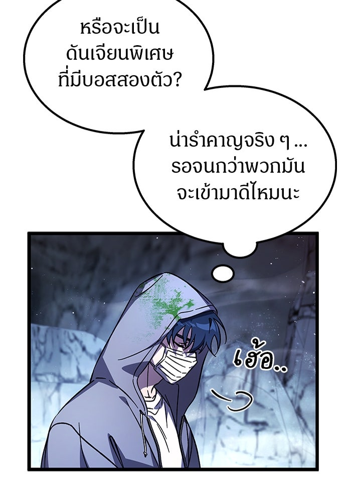 เจ้าหญิงเพลิงกาฬเลเวล 99 - หน้า 40
