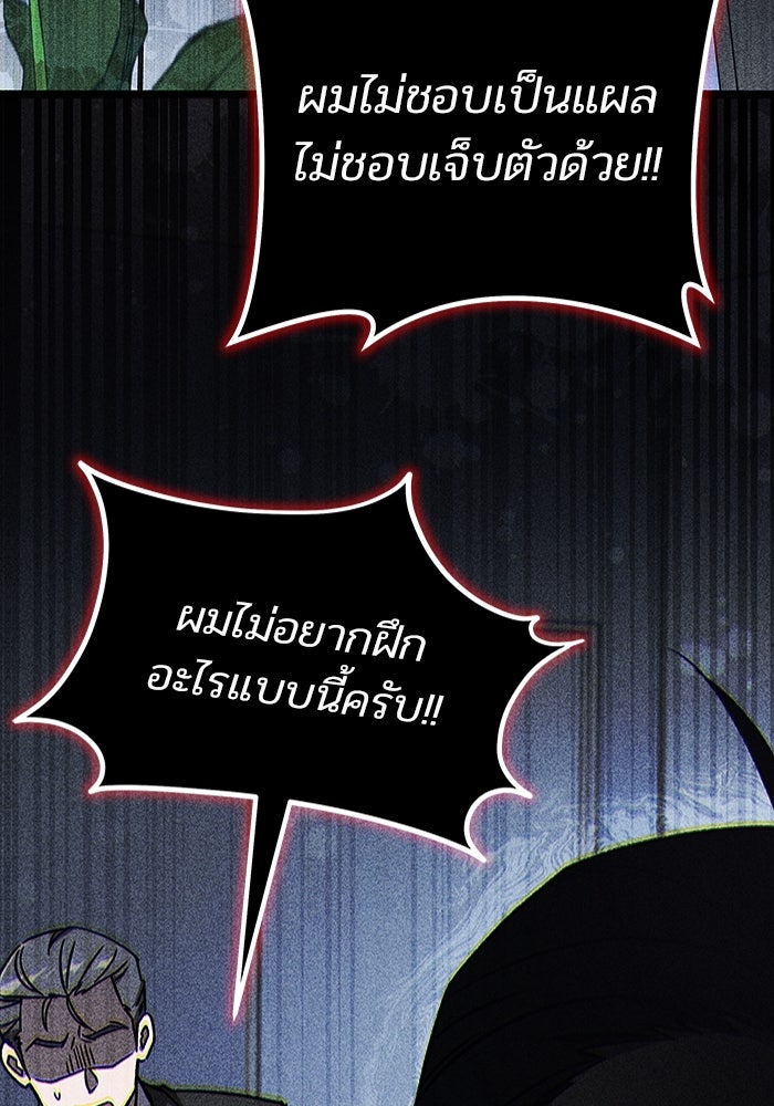 เจ้าหญิงเพลิงกาฬเลเวล 99 - หน้า 44