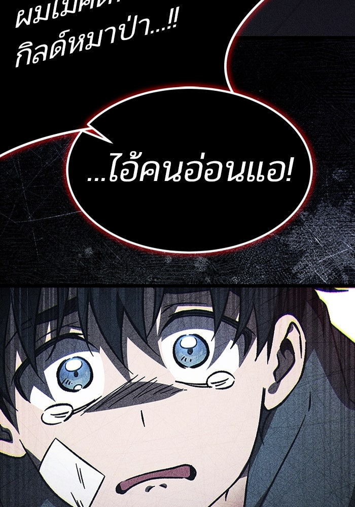 เจ้าหญิงเพลิงกาฬเลเวล 99 - หน้า 46