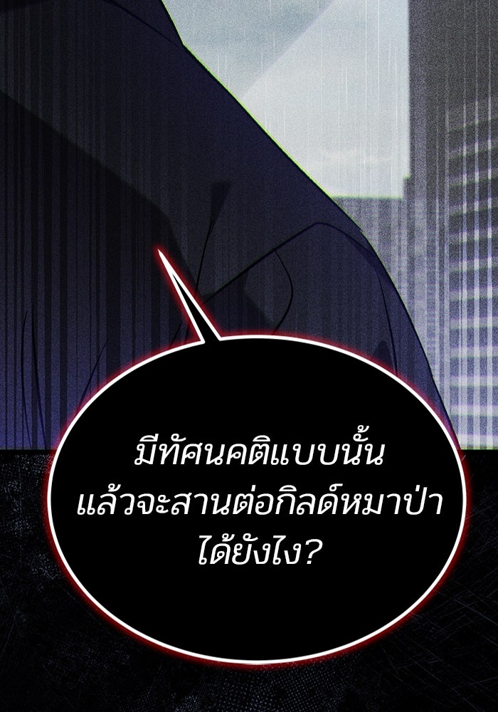 เจ้าหญิงเพลิงกาฬเลเวล 99 - หน้า 48