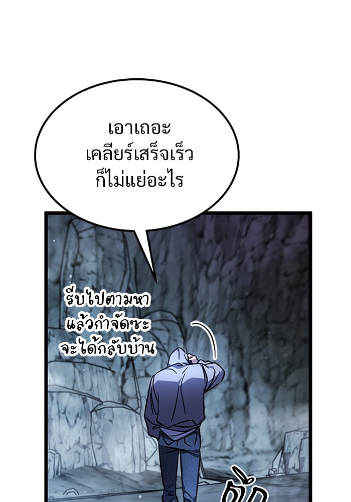 เจ้าหญิงเพลิงกาฬเลเวล 99 - หน้า 52