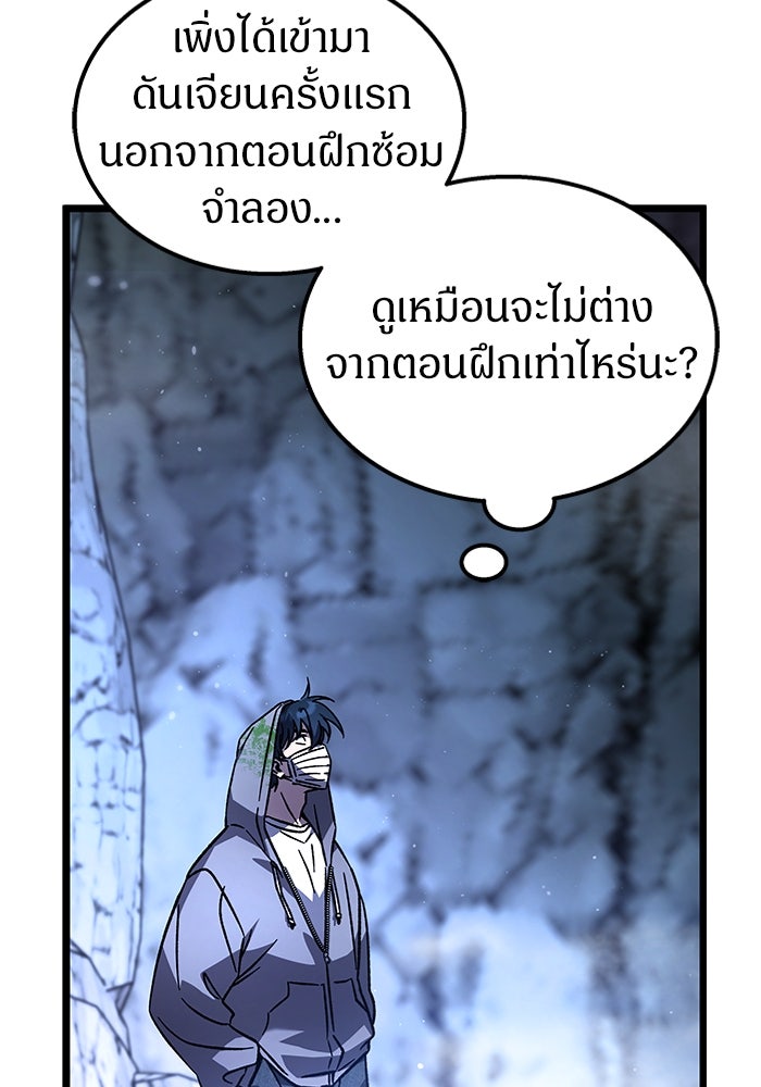เจ้าหญิงเพลิงกาฬเลเวล 99 - หน้า 55