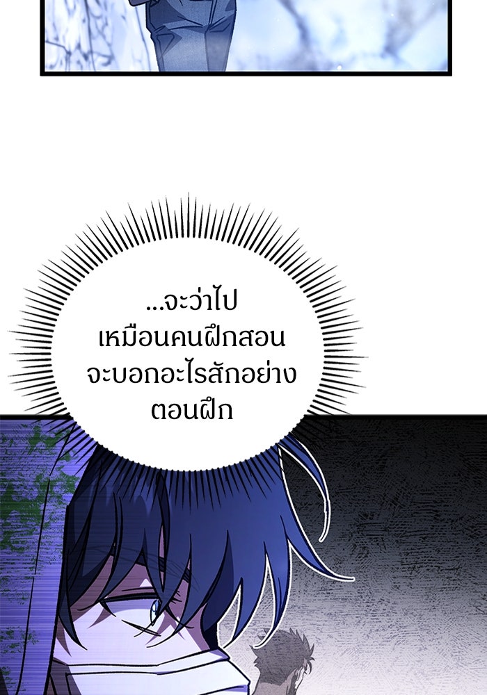 เจ้าหญิงเพลิงกาฬเลเวล 99 - หน้า 56
