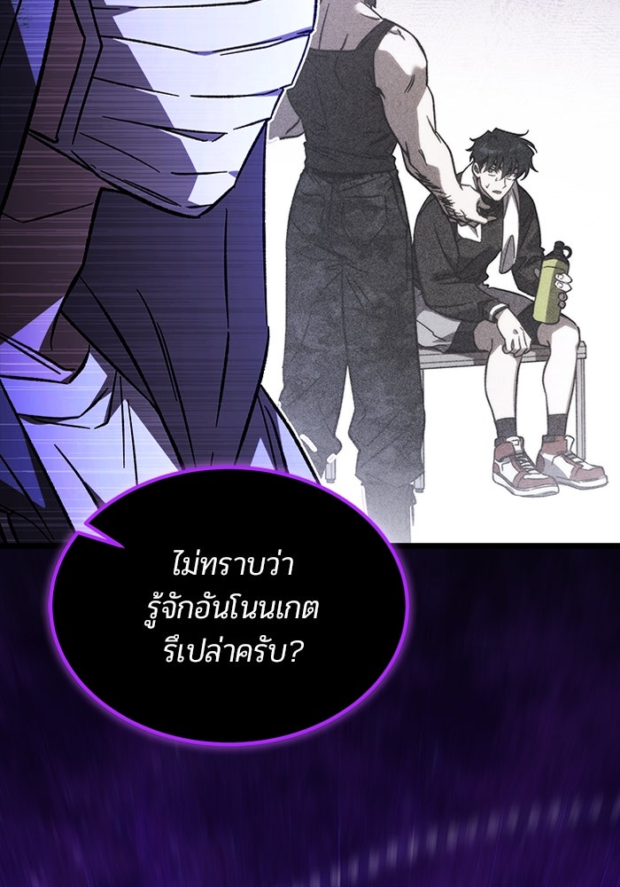 เจ้าหญิงเพลิงกาฬเลเวล 99 - หน้า 57