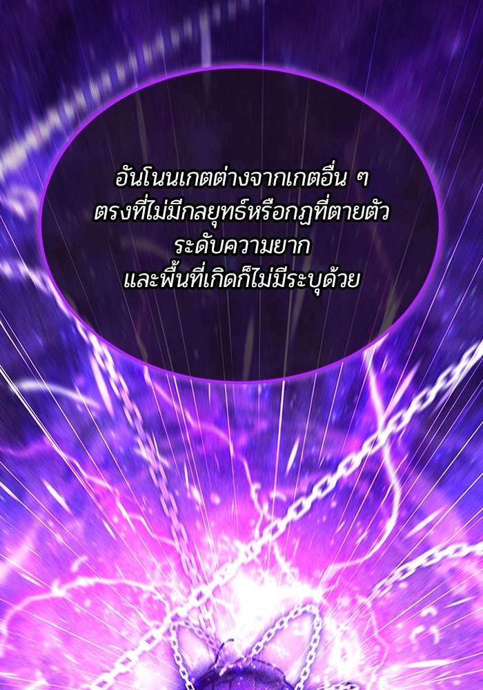 เจ้าหญิงเพลิงกาฬเลเวล 99 - หน้า 58