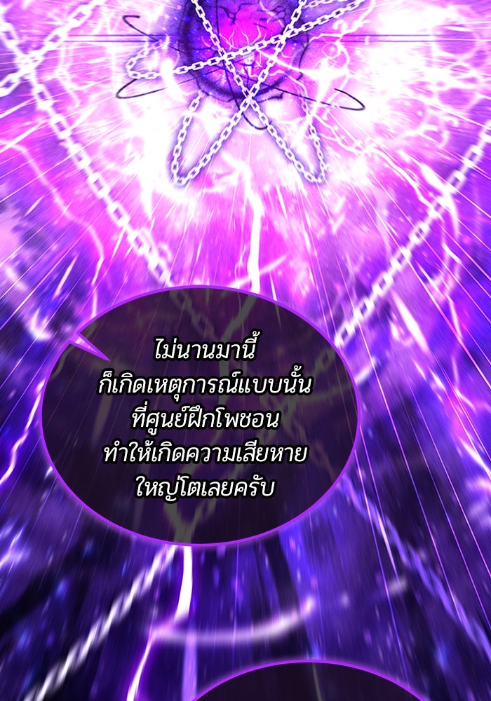 เจ้าหญิงเพลิงกาฬเลเวล 99 - หน้า 59