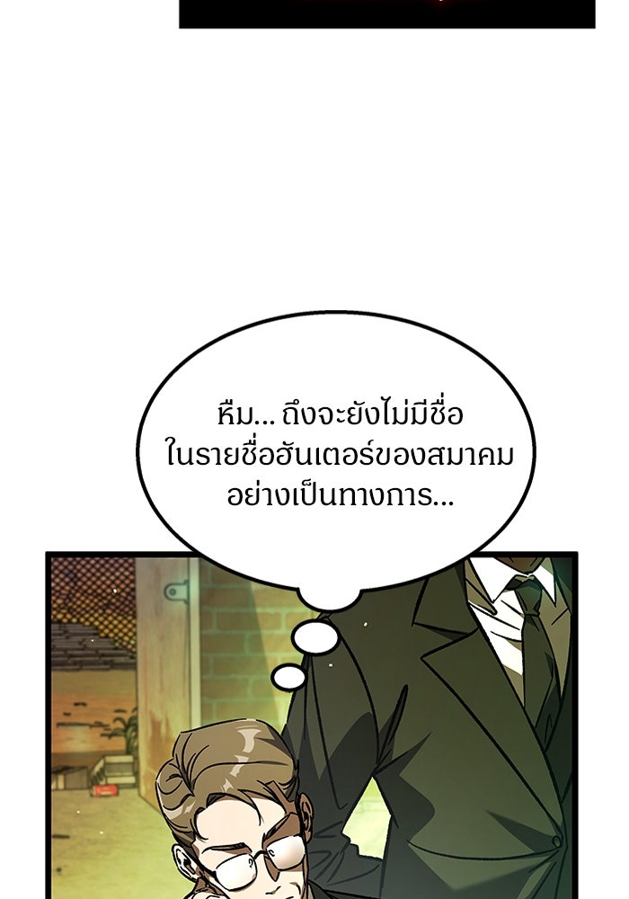 เจ้าหญิงเพลิงกาฬเลเวล 99 - หน้า 6