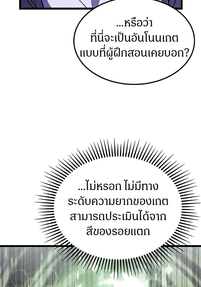 เจ้าหญิงเพลิงกาฬเลเวล 99 - หน้า 62