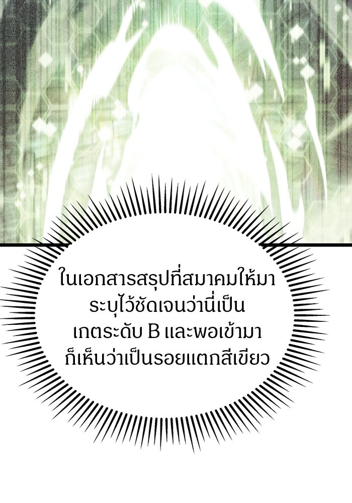 เจ้าหญิงเพลิงกาฬเลเวล 99 - หน้า 63