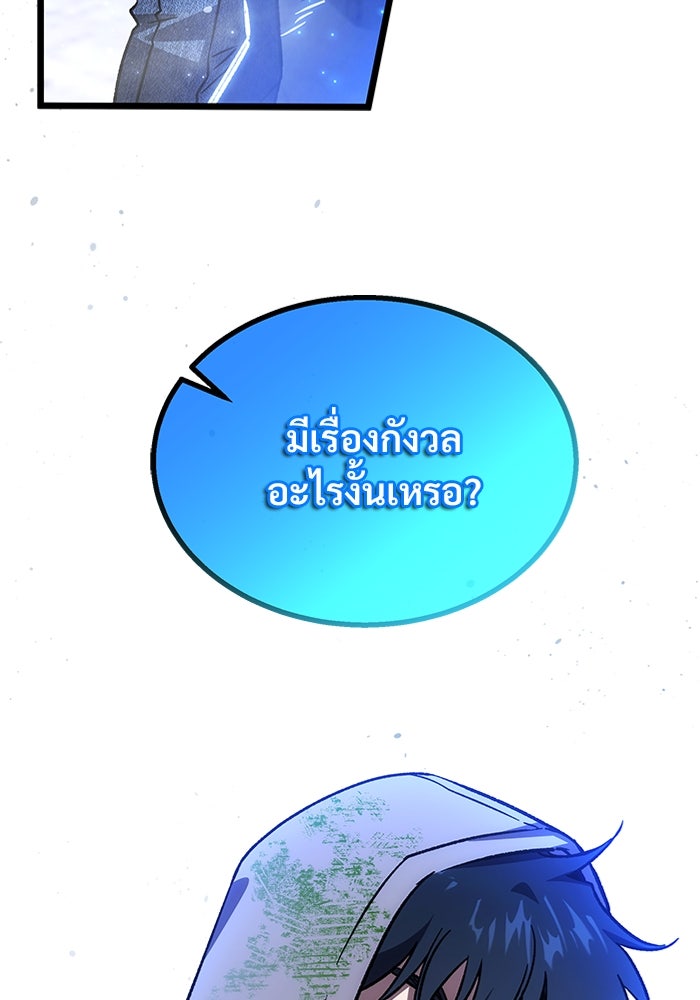 เจ้าหญิงเพลิงกาฬเลเวล 99 - หน้า 65