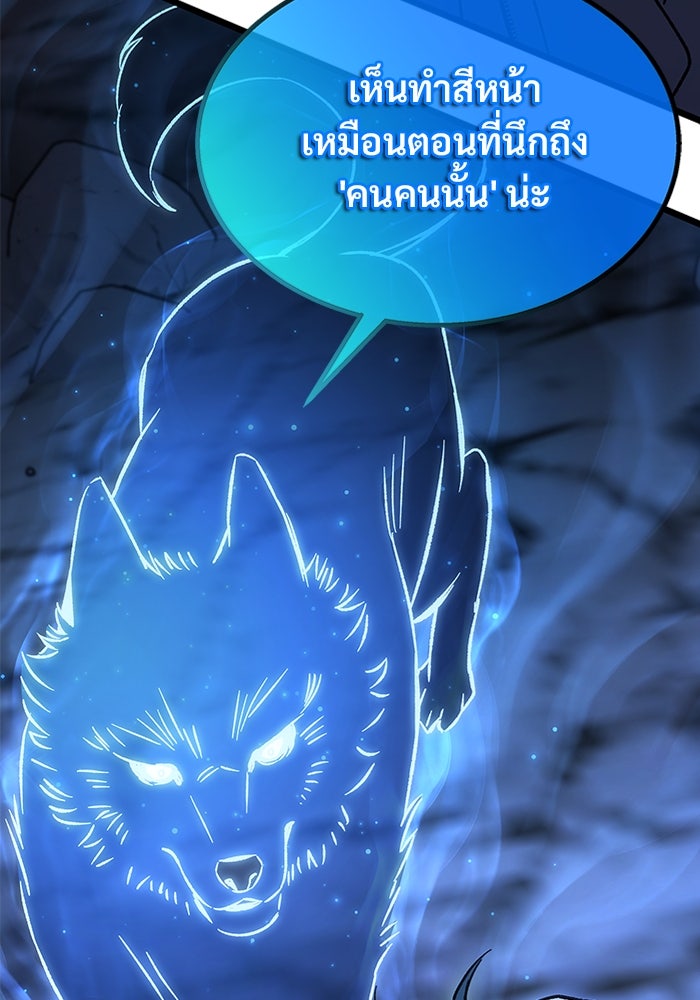 เจ้าหญิงเพลิงกาฬเลเวล 99 - หน้า 67