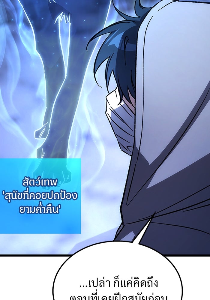 เจ้าหญิงเพลิงกาฬเลเวล 99 - หน้า 68