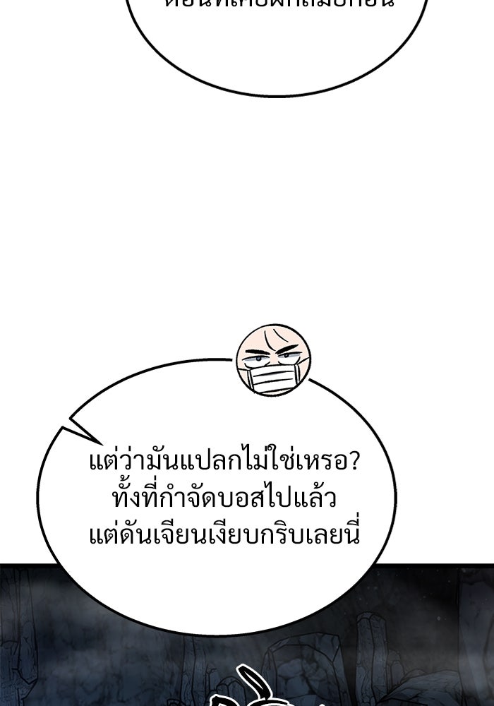 เจ้าหญิงเพลิงกาฬเลเวล 99 - หน้า 69