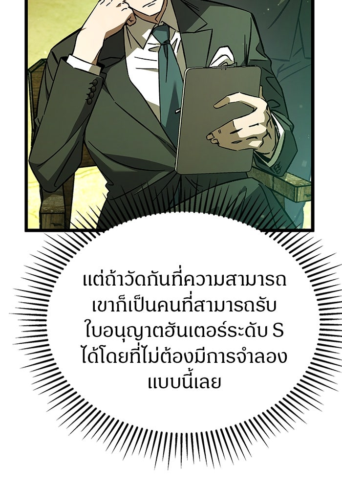 เจ้าหญิงเพลิงกาฬเลเวล 99 - หน้า 7