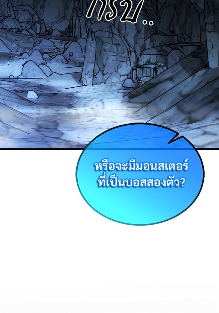 เจ้าหญิงเพลิงกาฬเลเวล 99 - หน้า 70